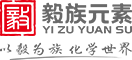 特殊化學品供應商-毅族元素·堅毅化工原料官網