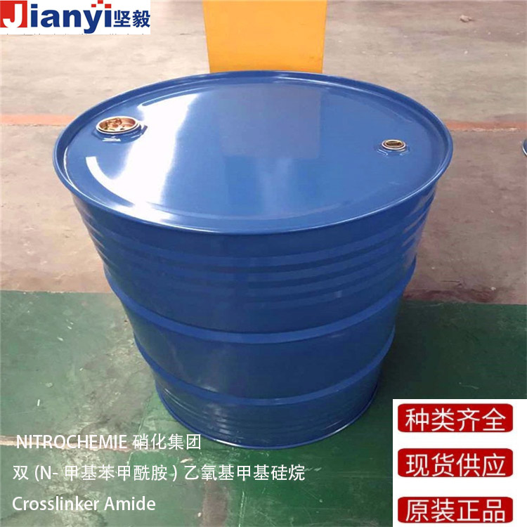 Crosslinker Amide 雙(N-甲基苯甲酰胺)乙氧基甲基硅烷 交聯劑 NITROCHEMIE硝化集團 原裝進口 廠價直銷