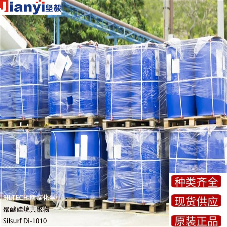 SilsurfDi-1010 聚醚硅烷共聚物 SILTECH斯泰化學 原裝進口 廠價直銷