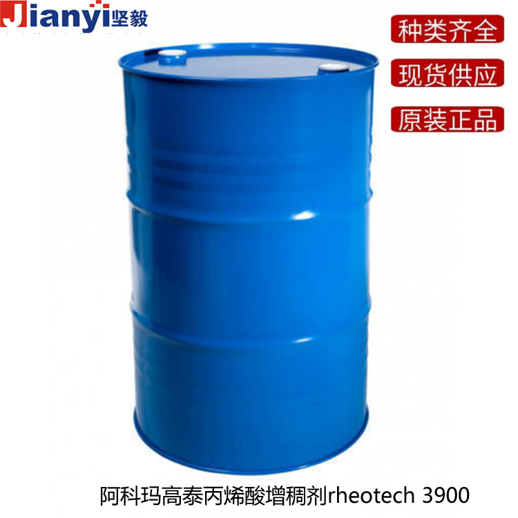 阿科瑪rheotech 3900高泰丙烯酸增稠劑Arkema法國原裝進口 廠價直銷