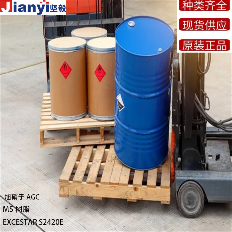 EXCESTAR S2420E MS樹脂 旭硝子 AGC 原裝進口 廠價直銷