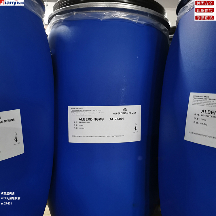 水性丙烯酸樹脂ac 27401歐寶迪樹脂ac 27401德國原裝進口 廠價直銷