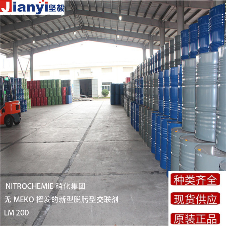 LM 200 無MEKO揮發的新型脫肟型交聯劑 NITROCHEMIE硝化集團 原裝進口 廠價直銷